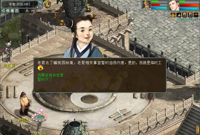 中国人寿保险股份有限公司：守保险初心 护民之向往
