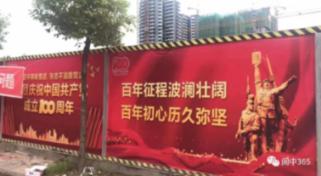 市八届人大四次会议通过的六项决议